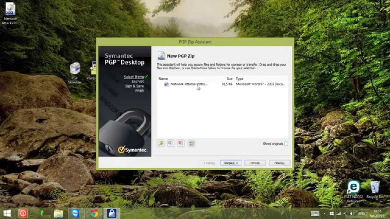 Криптиране и декриптиране на данни с PGP DESKTOP 10.2