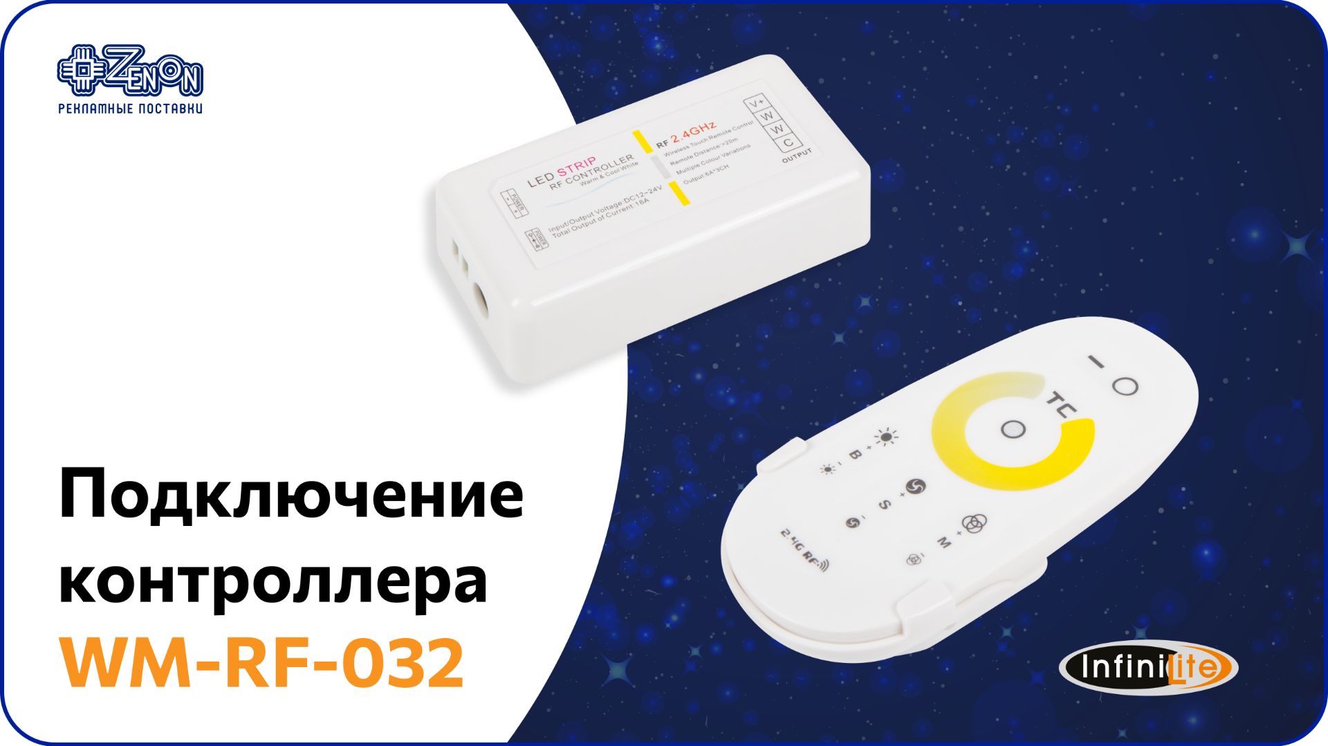 АКАДЕМИЯ. Светотехника рекламная и декоративная