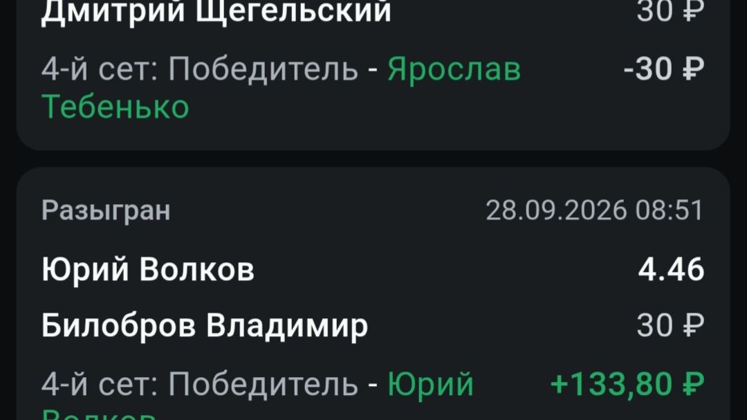 Выиграем Бк вместе в LiVe