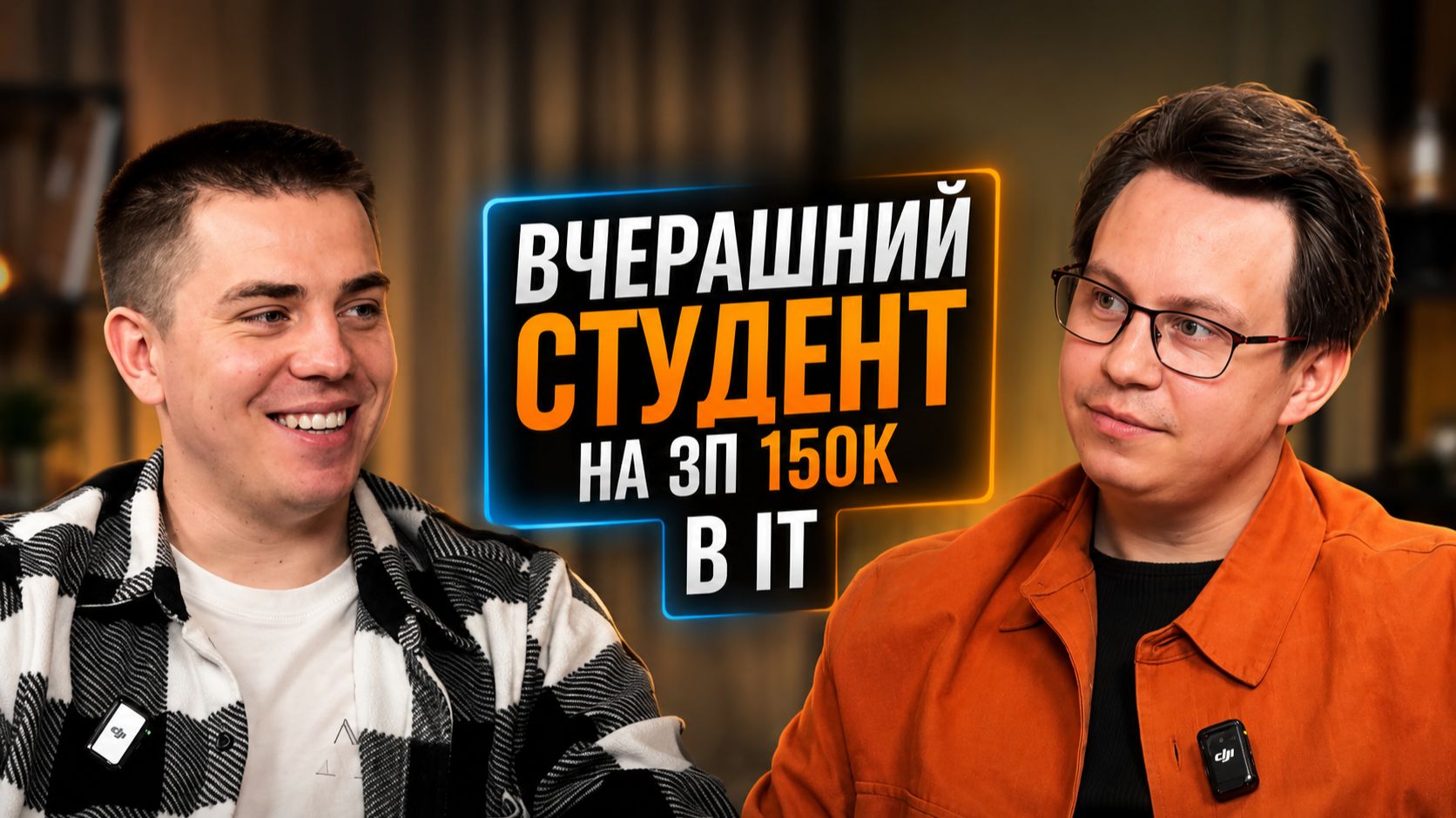 Как студенту попасть в IT без умения писать код? Вся правда про ЗП системного аналитика.