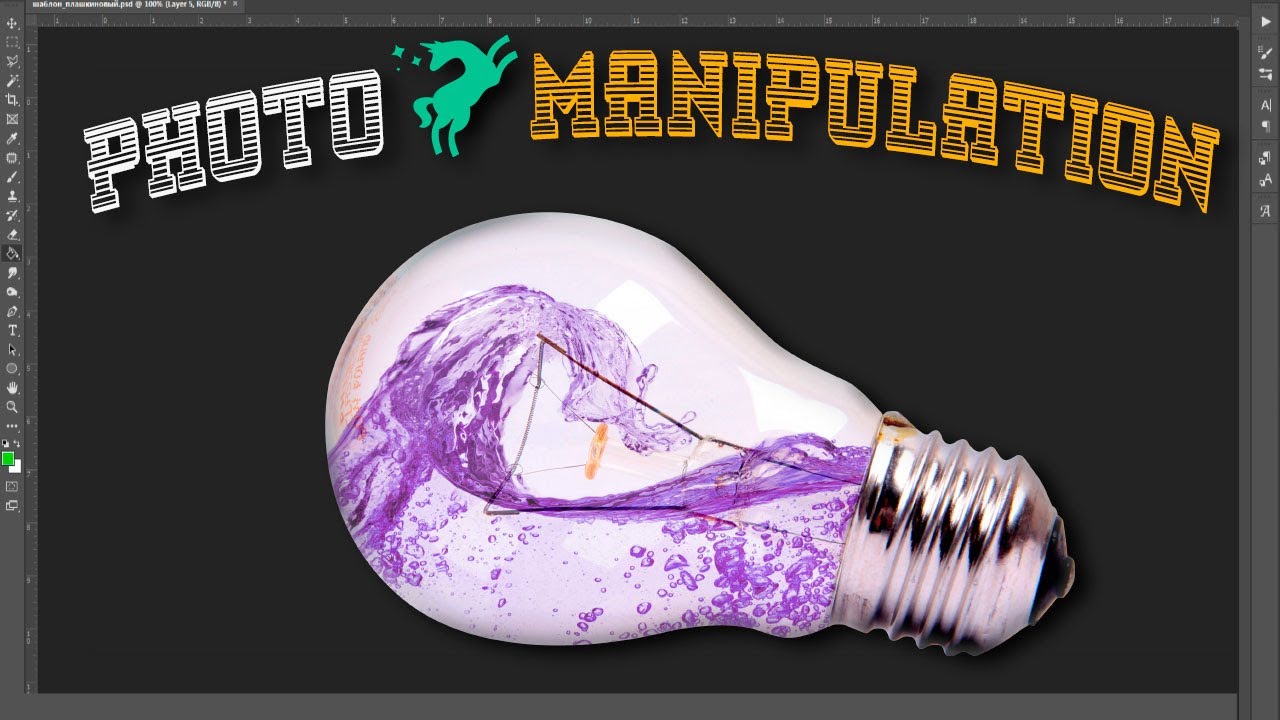 Photo Manipulation In Photoshop For Training|Фото манипуляция в фотошопе для тренировки