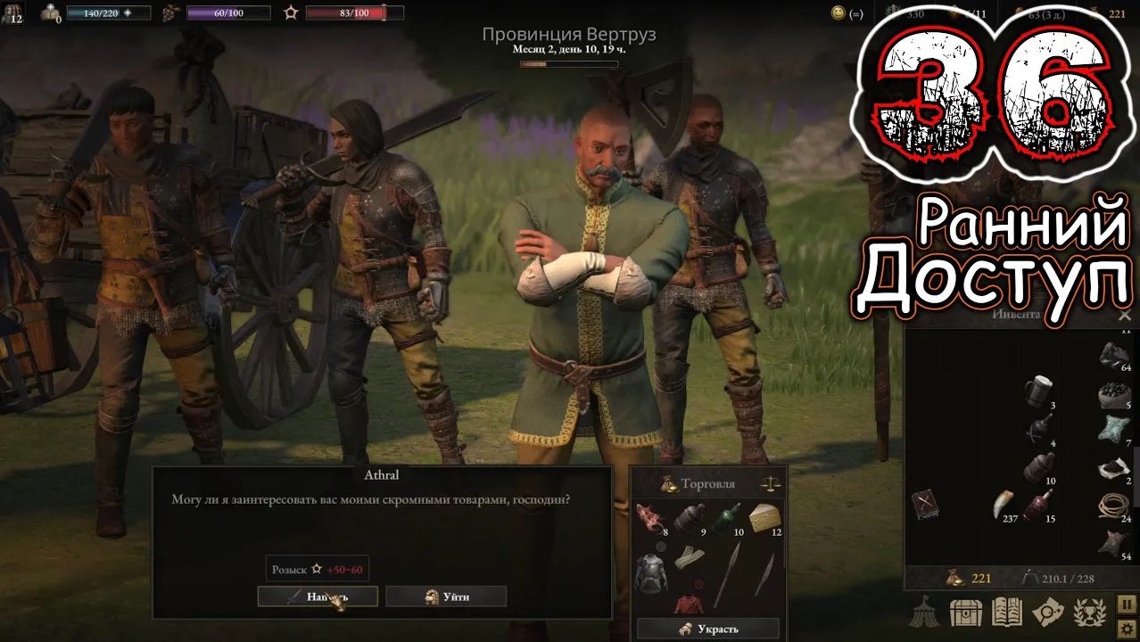 WARTALES #36 (Ранний Доступ) - Торговый Караван