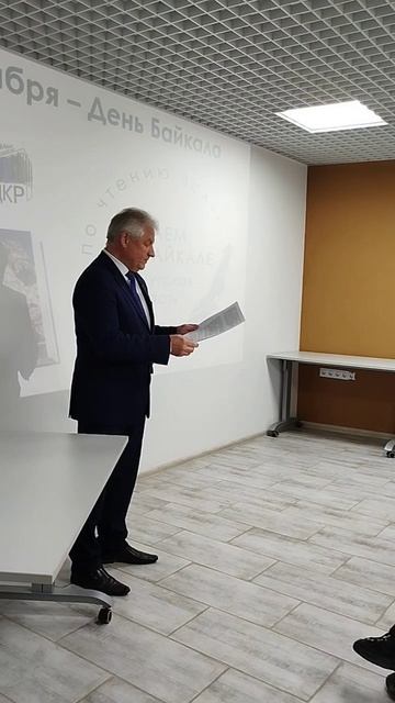 АКЦИЯ ПО ЧТЕНИЮ ВСЛУХ «ЧИТАЕМ О БАЙКАЛЕ» 2026