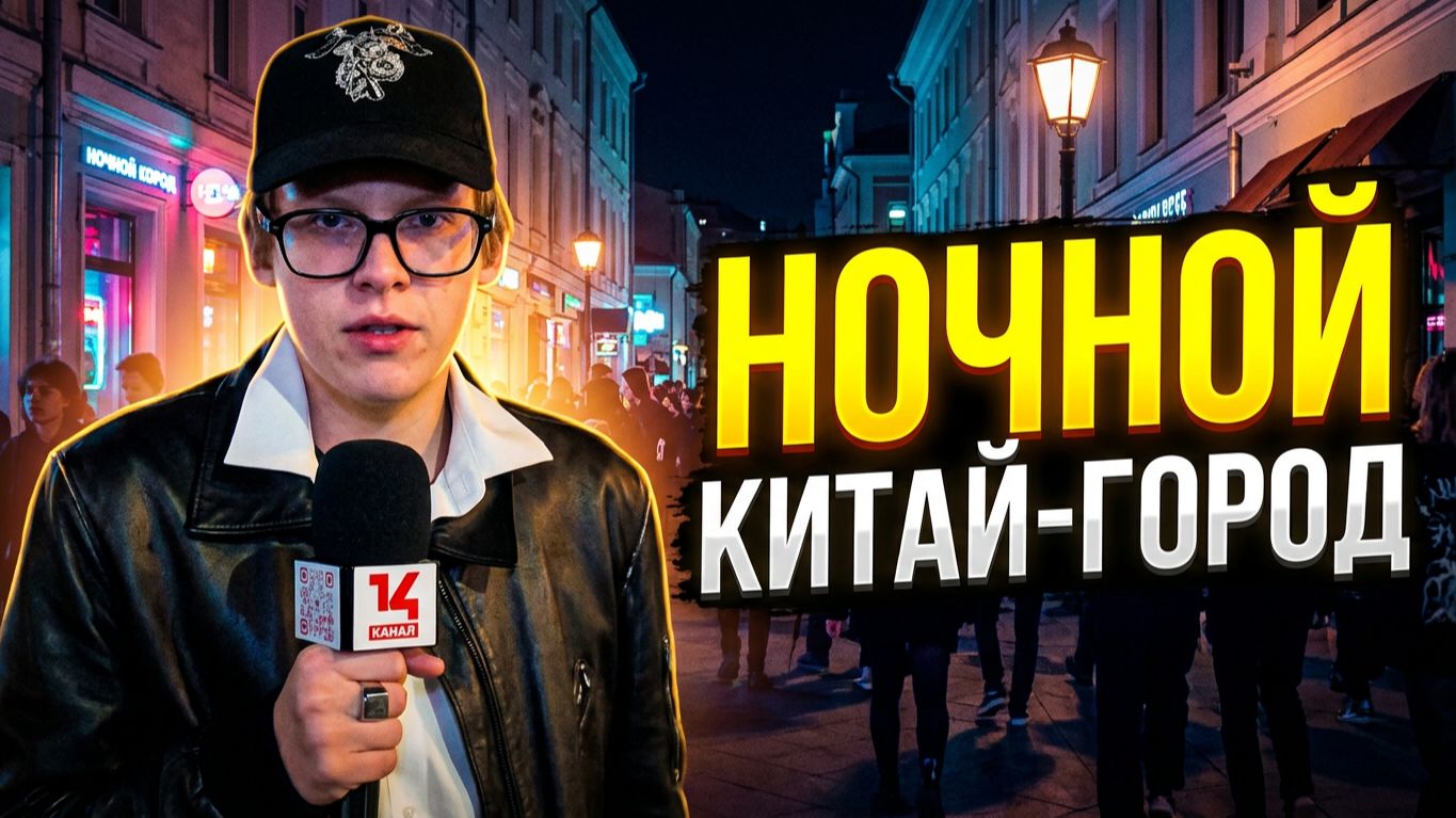 Тревелблог на 14 канала