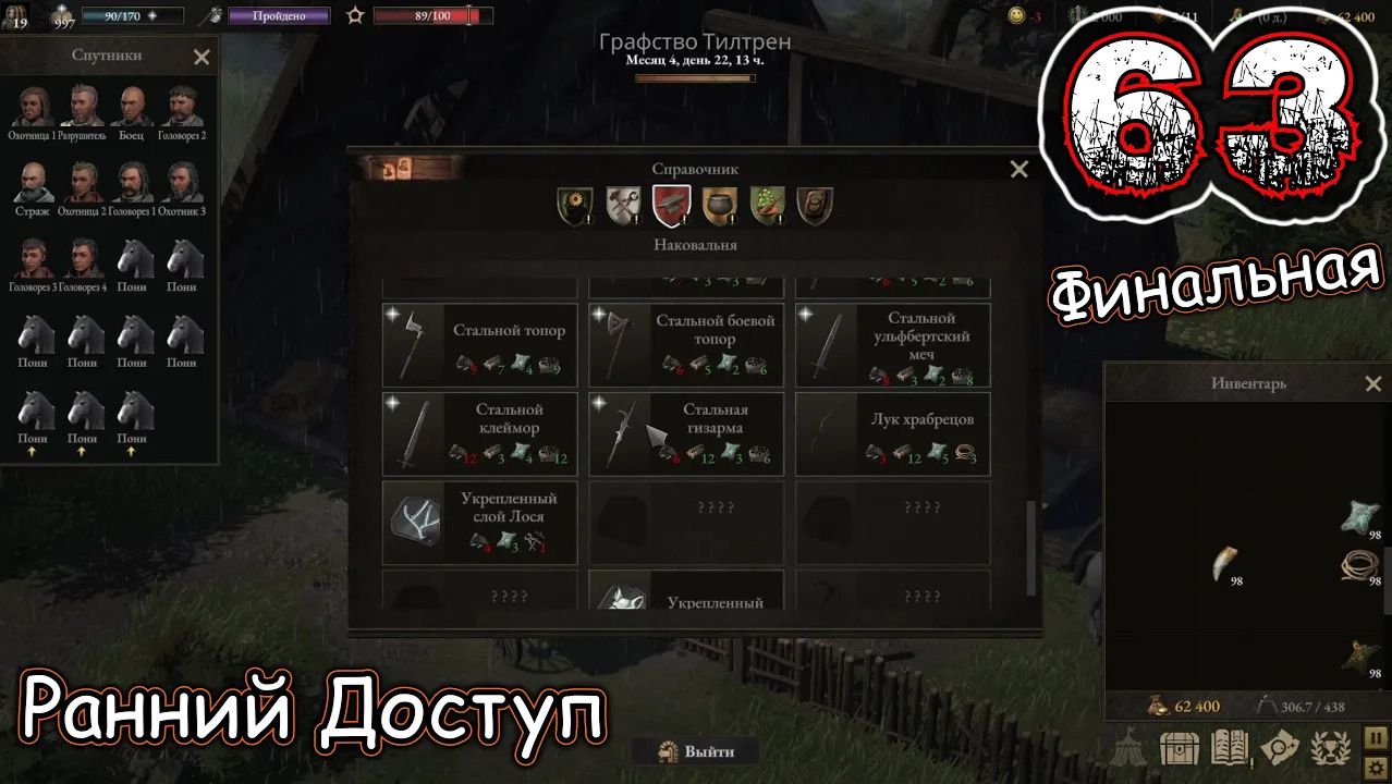 WARTALES #63 (Ранний Доступ) - ФИНАЛЬНАЯ (с читами)
