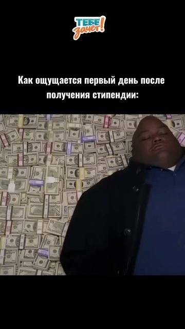 Сессия рядом? «Тебе зачёт!» поможет закрыть учебные долги! Почта:zakaz@tebezachet.ru #рекомендации