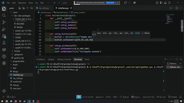 [7.2] Python PRO Занятие №3 1221