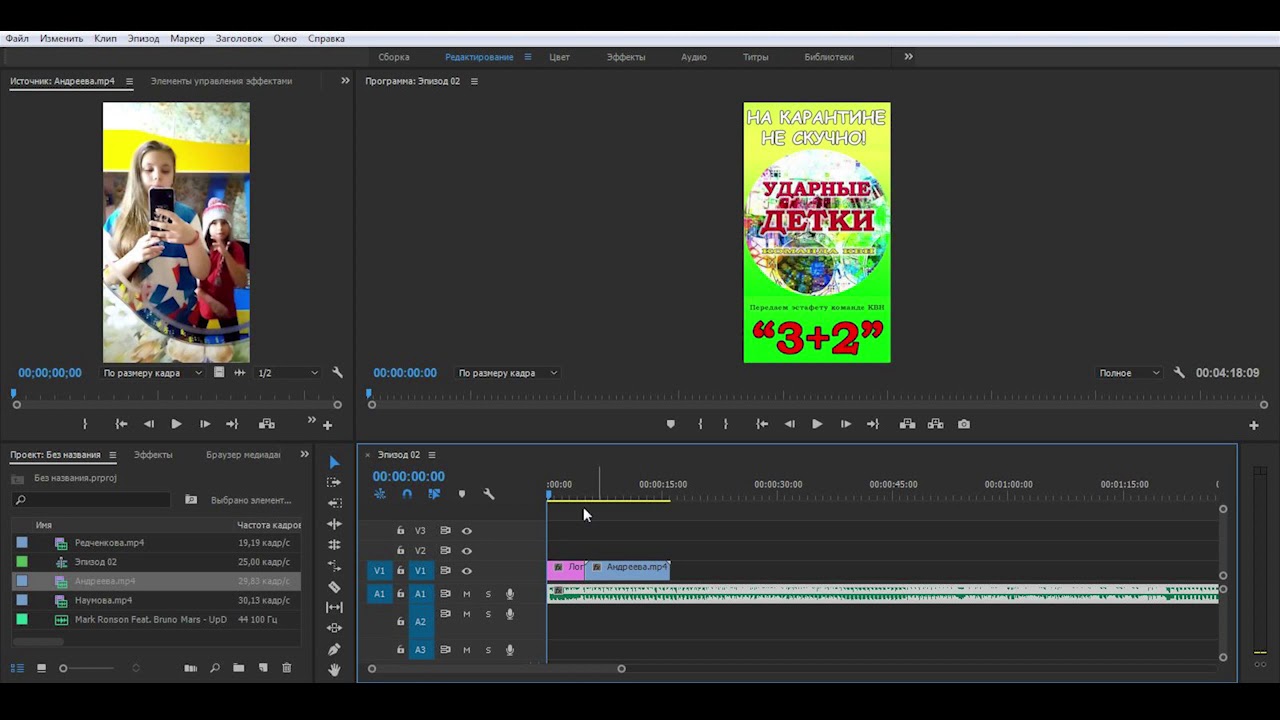Легкий мастер класс по Adobe Premiere
