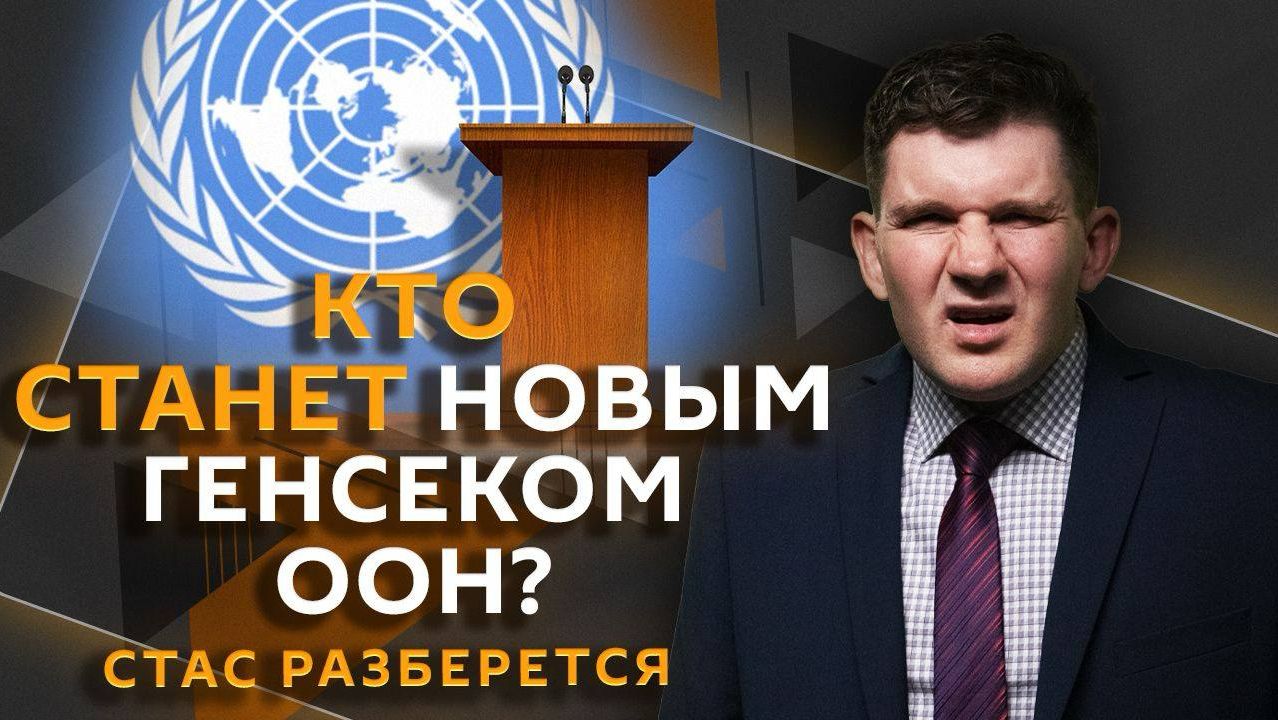 Стас разберется.