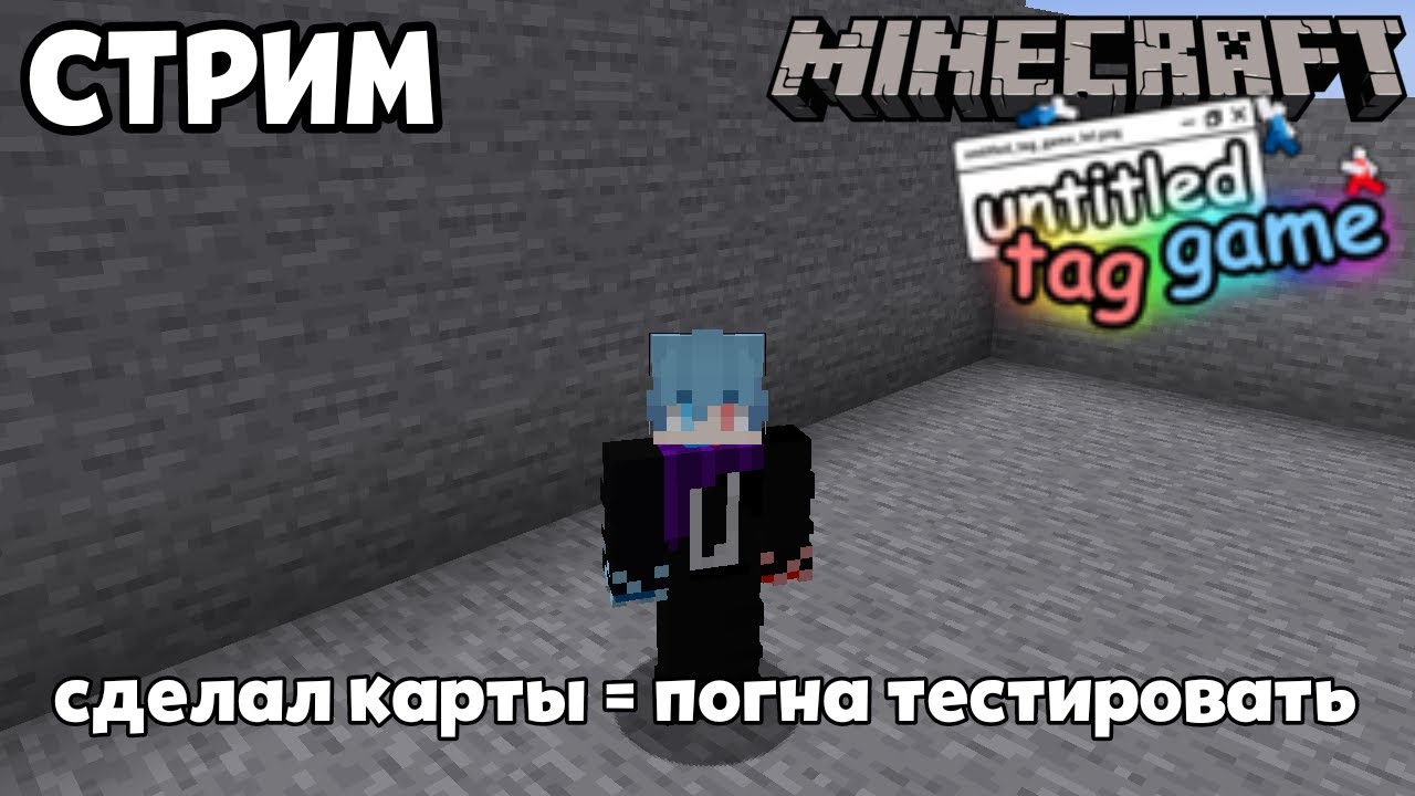 Тестирование новой карты Untitled Tag Game! (noname2211)