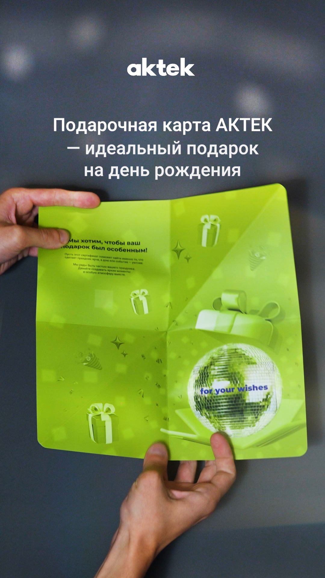 Идеальный подарок для тех, кто живёт в ритме музыки и света🪩
