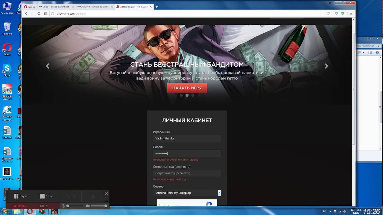Для Online-garant