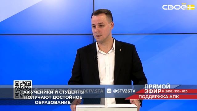 На Ставрополье агроклассы открывают при участии инвесторов
