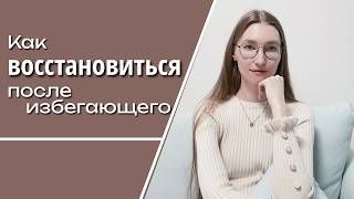 Типы привязанности
