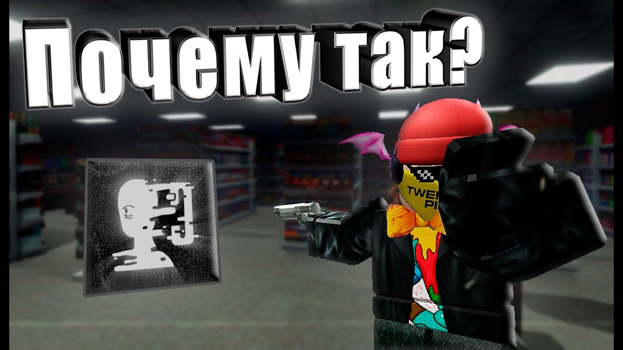 Низкополигональная посредственность | Разбор Clock In (Roblox)