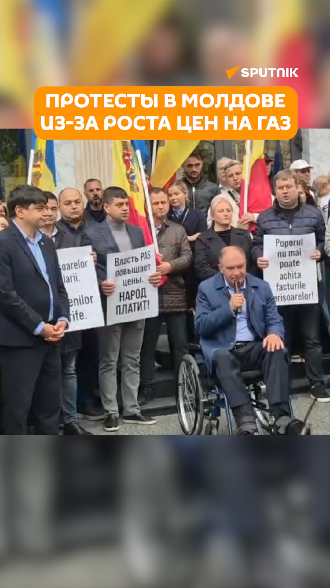 Протесты в Молдове против повышения тарифа  газ