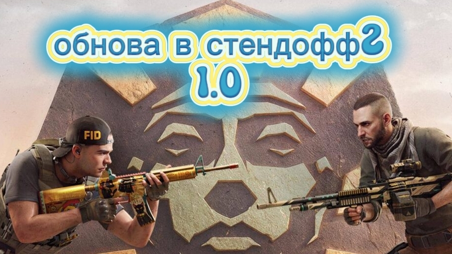 обновление 0.39.1