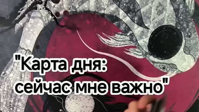 ″Принятие решения и выбор. Совет от карт.″