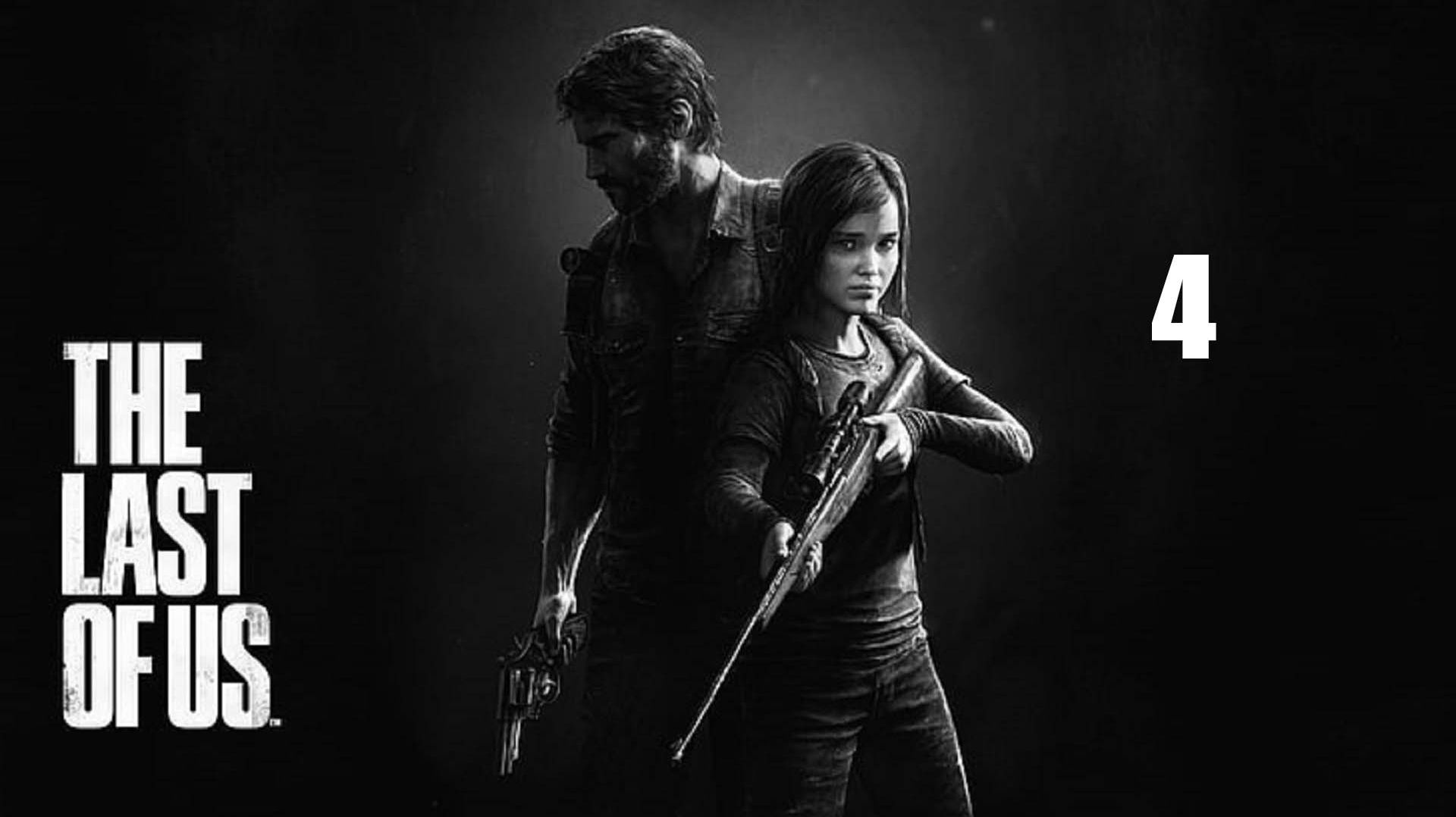 The Last Of Us