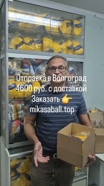 #mikasa #волейбол #мяч