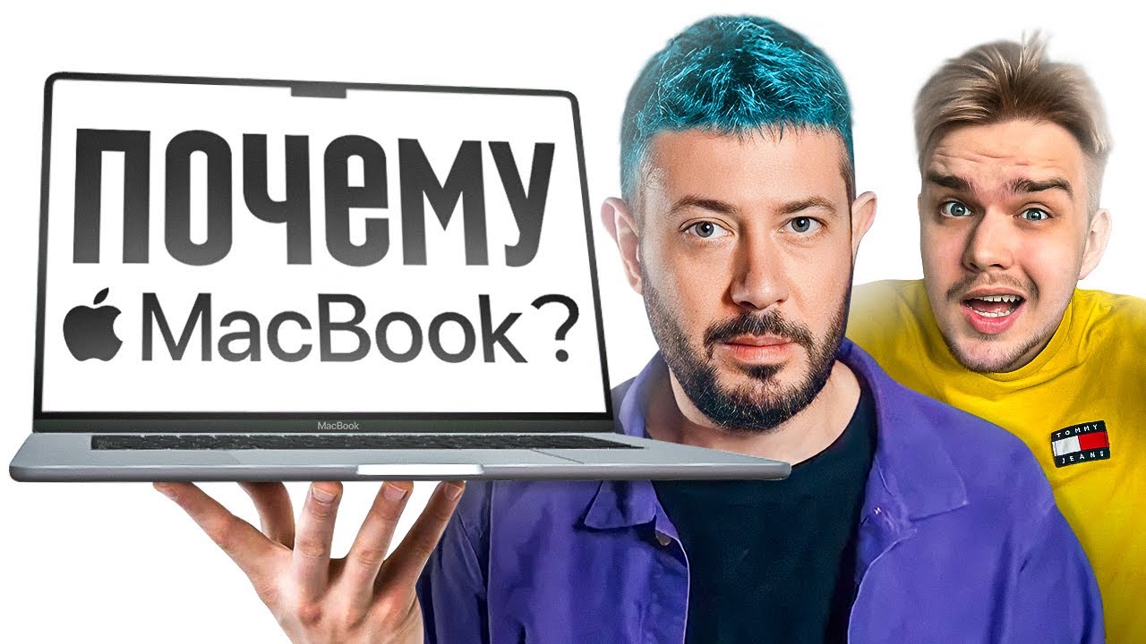 почему ВСЕ ДИЗАЙНЕРЫ хотят MacBook ?!