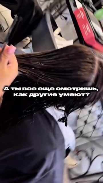 Ты все еще смотришь, как другие умеют?