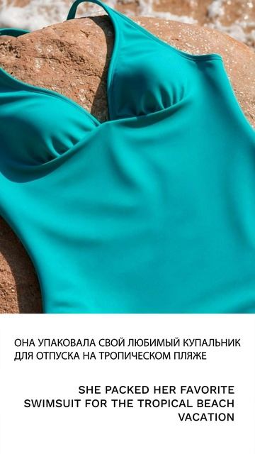 Купальник