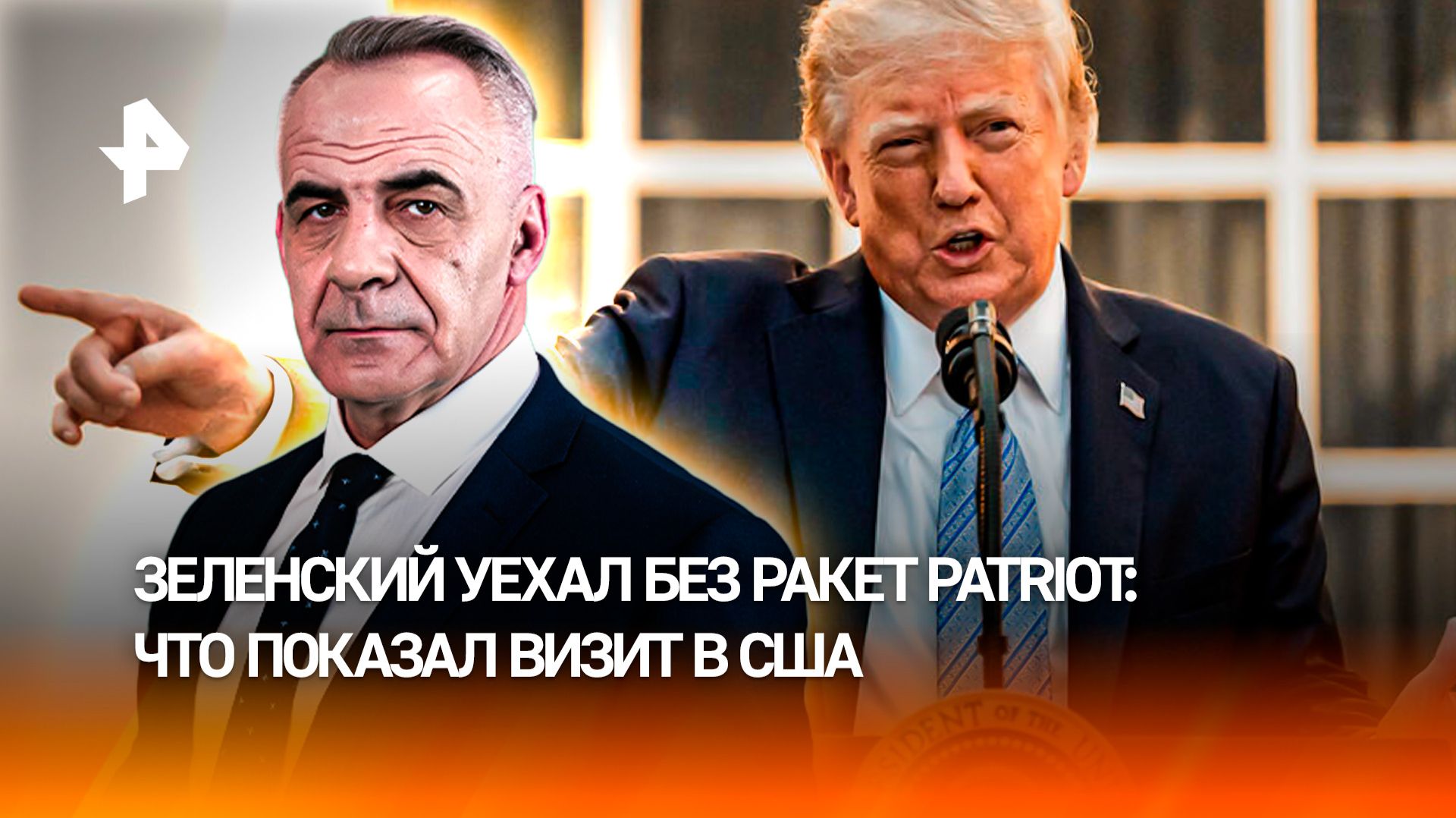 Трамп понял, что новый миропорядок теперь нужно обсуждать с РФ и Китаем / ИТОГИ с Петром Марченко