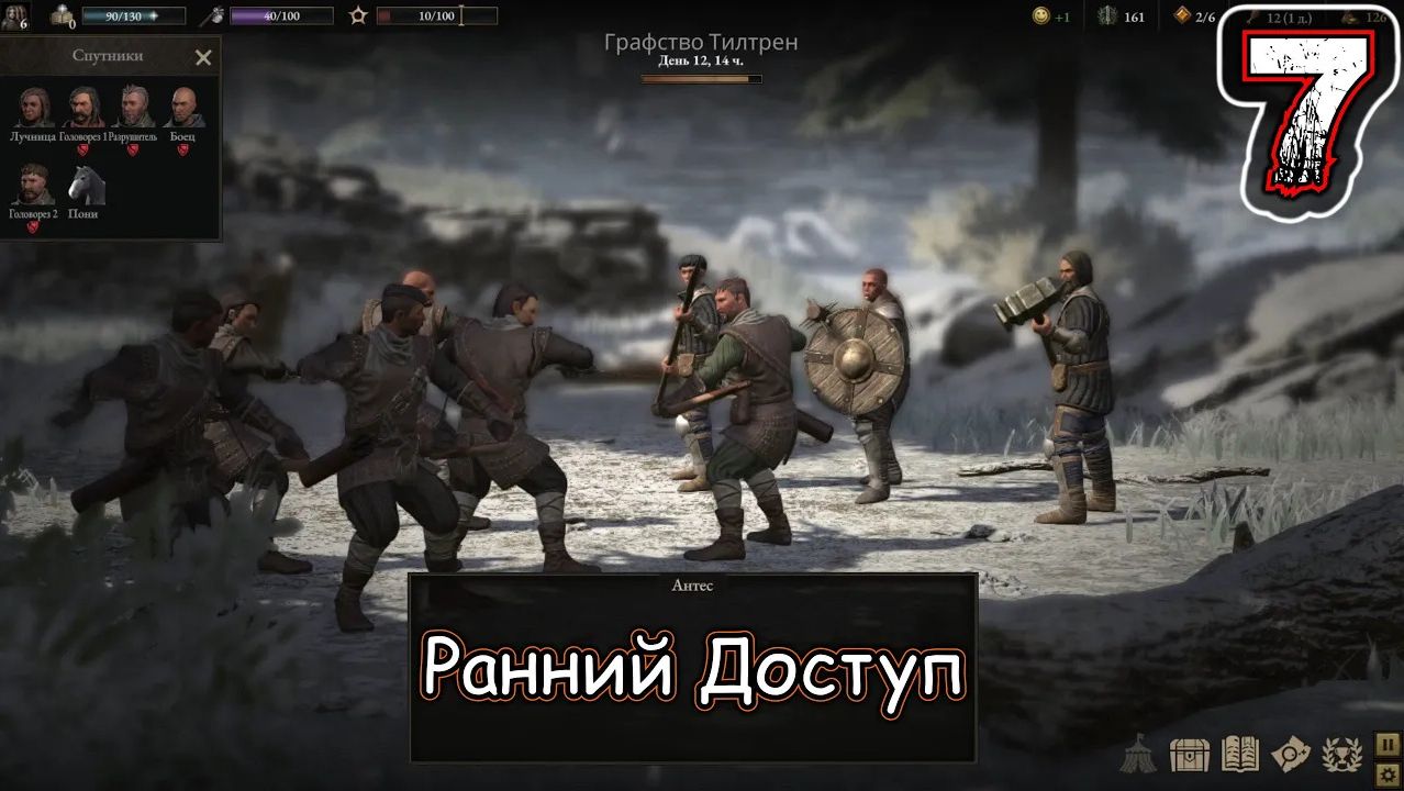WARTALES #7 (Ранний Доступ) - Пропавшие Лесорубы