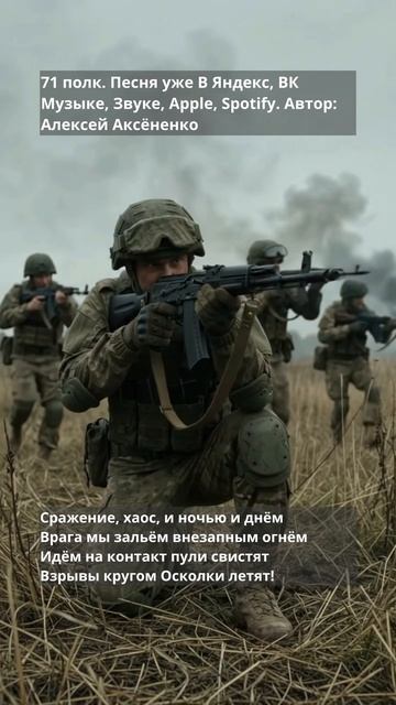 71 полк 1 (2)