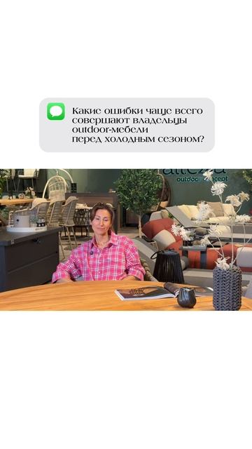 Главный вопрос осени: что делать с Outdoor-мебелью зимой?