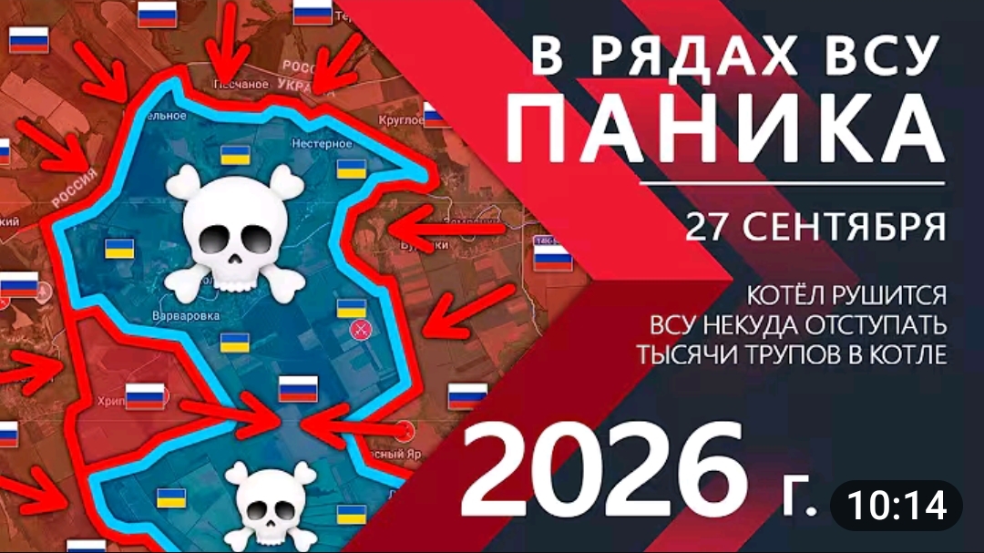 В рядах всу паника.Харьковский котёл с ужается.