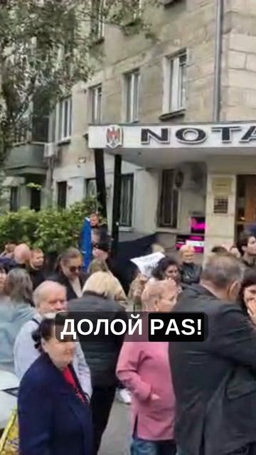 «Долой PAS!» — протестующие выступили против повышения тарифов
