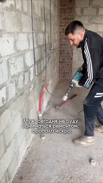 Первую часть ремонта муж практически всю тянул на себе, так как я в технических аспектах вообще 0.