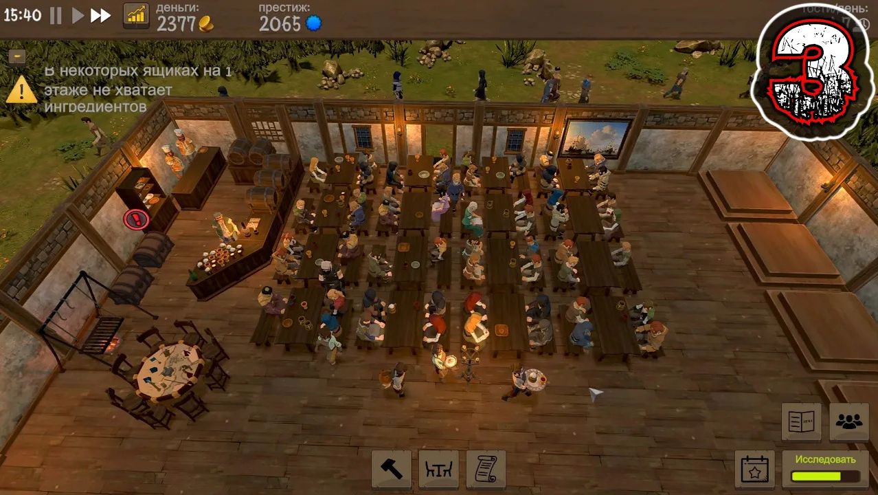 TAVERN MASTER #3