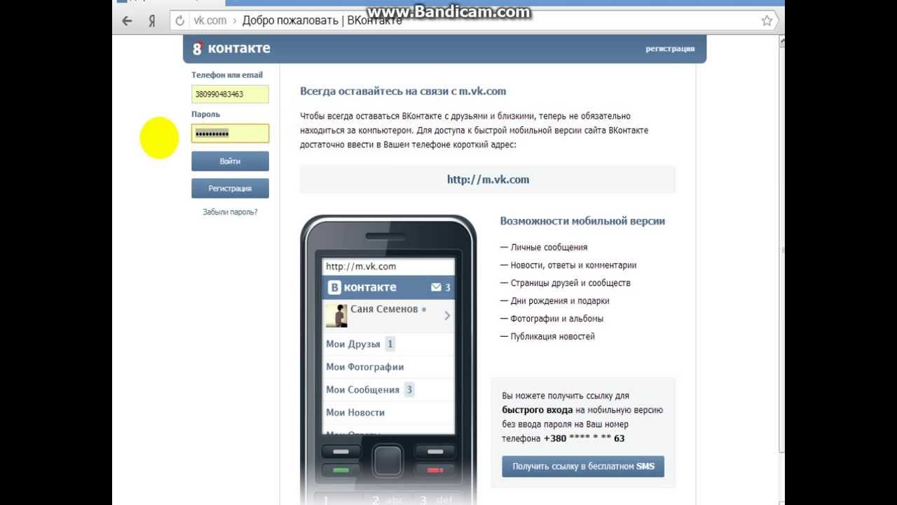 просто узнать пароль