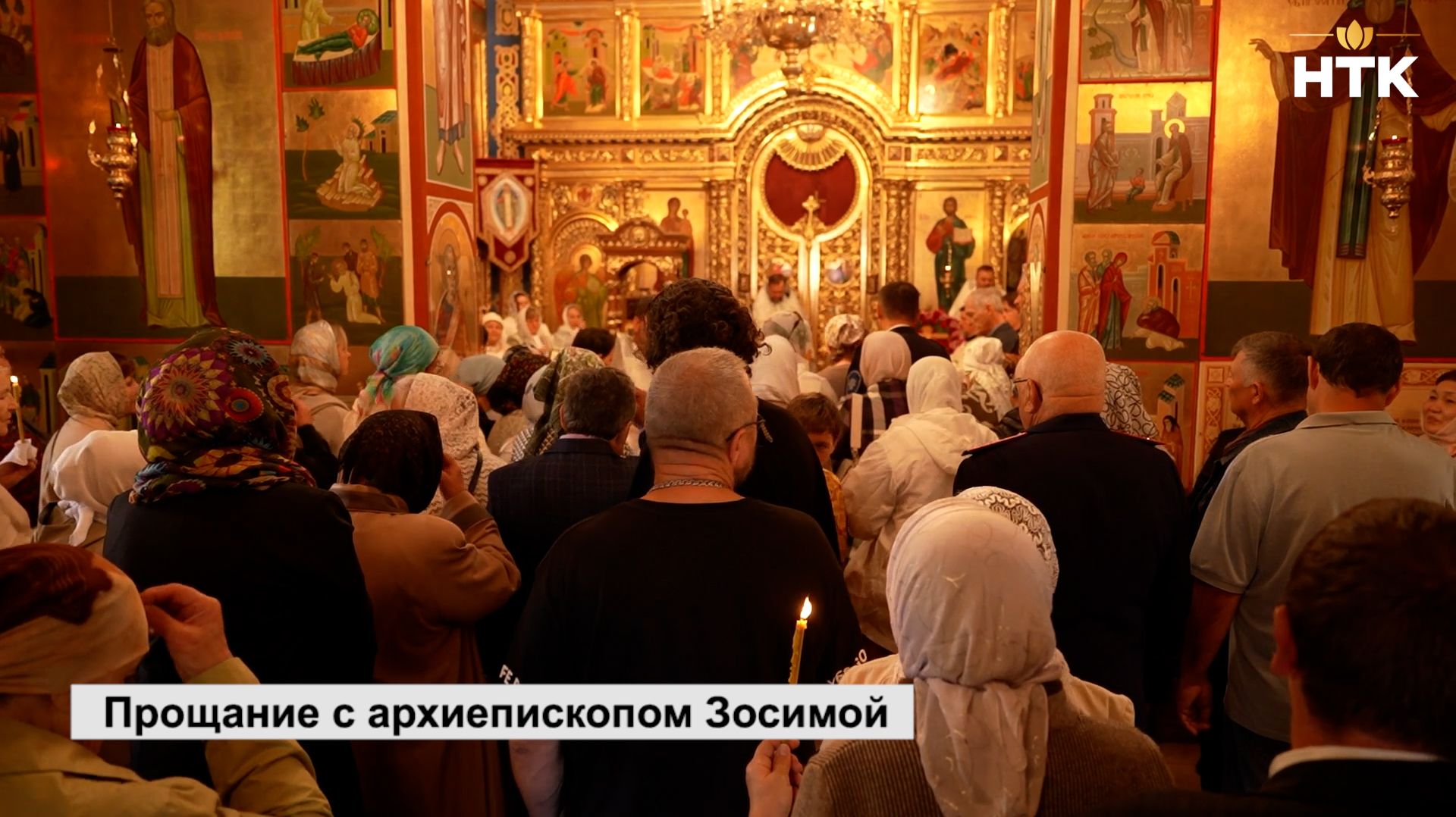 В Элисте простились с архиепископом Зосимой