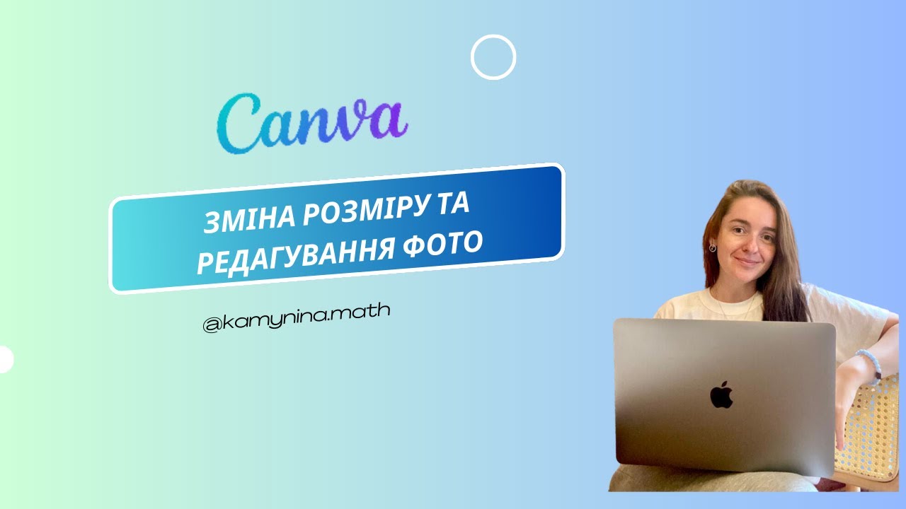 Canva | Зміна розміру та редагування фото