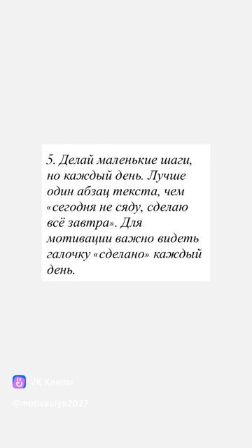 10 советов, которые бы дала сама себе 20-и летней!