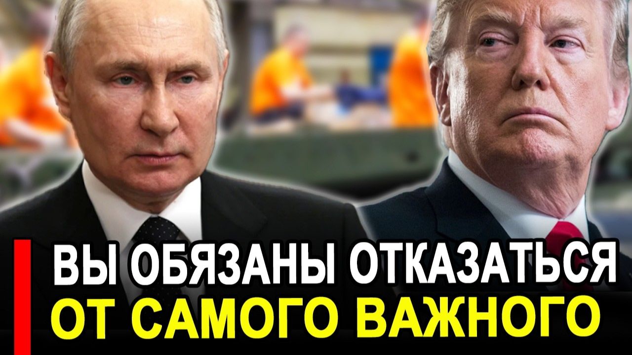 Вот это поворот // Это катастрофа // Требуют отказаться от самого важного