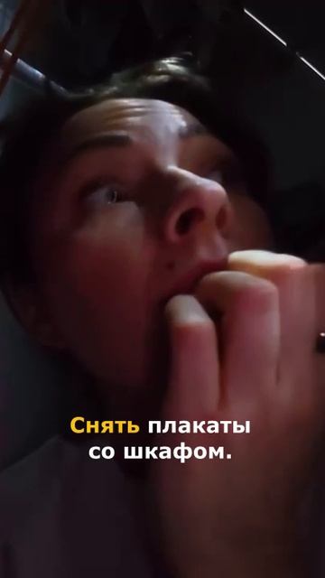 Полный цикл: от страха к ссоре