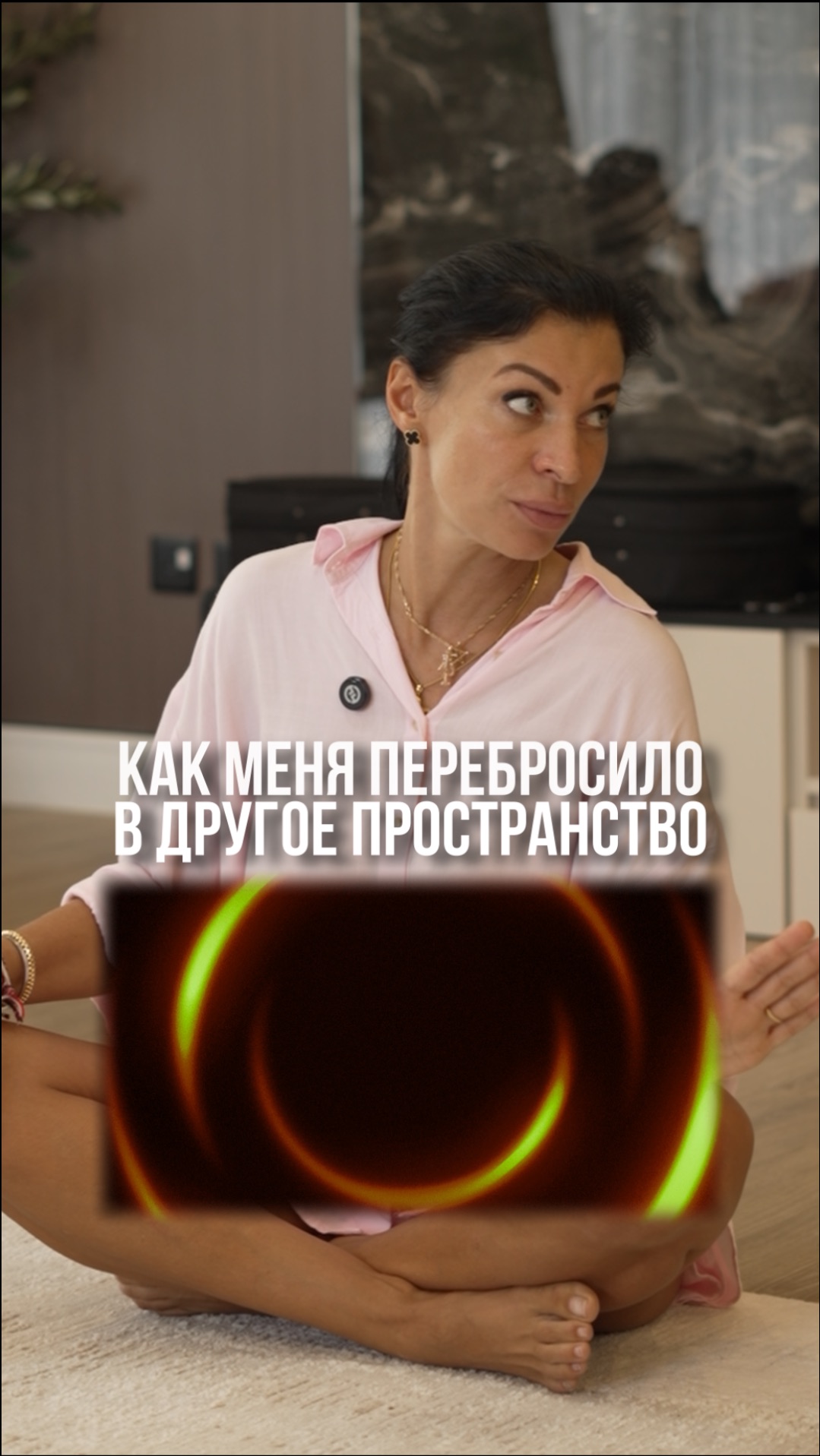 Как меня впервые перебросило в другое измерение