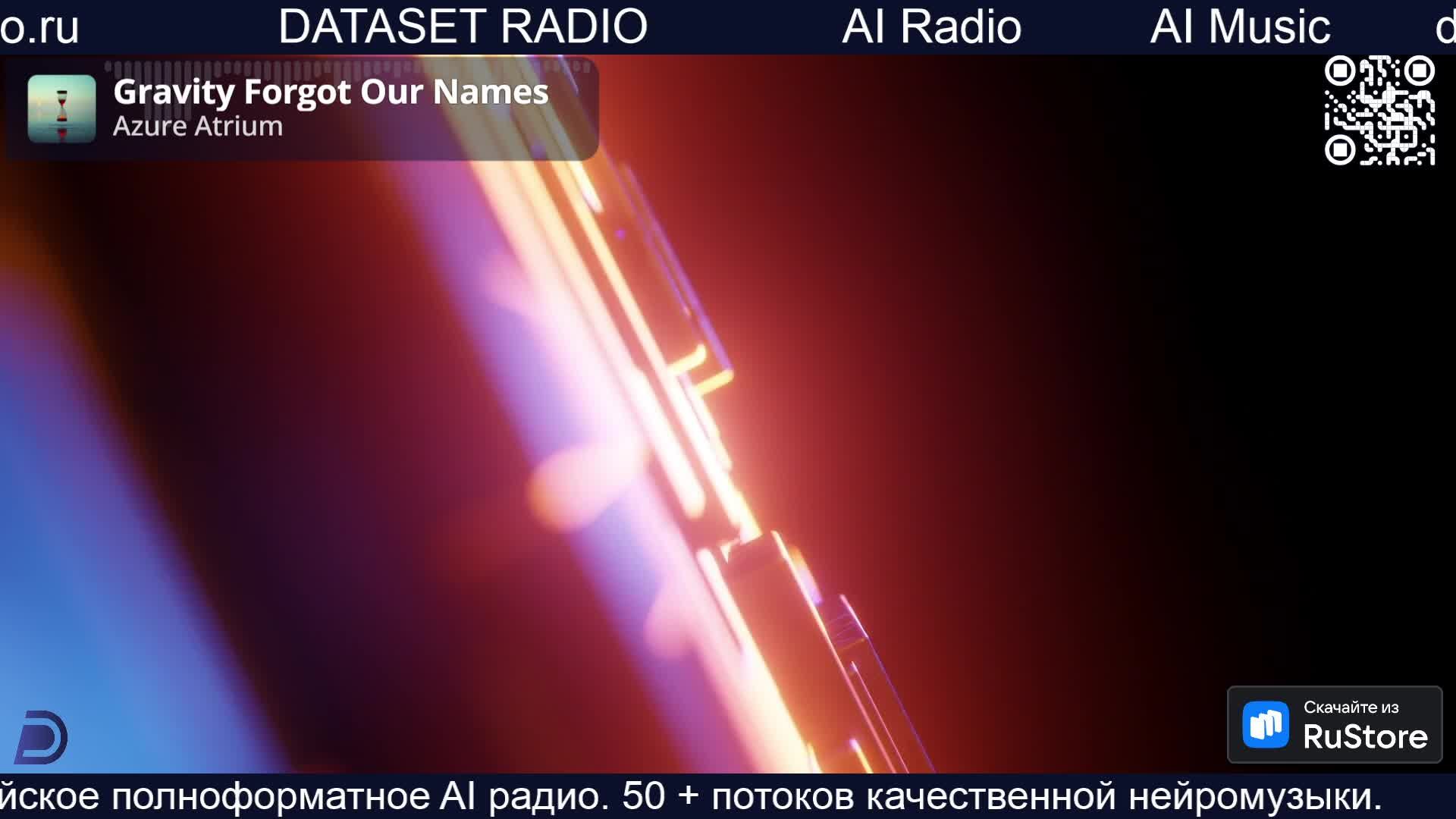 ИИ РАДИО DATASET RADIO