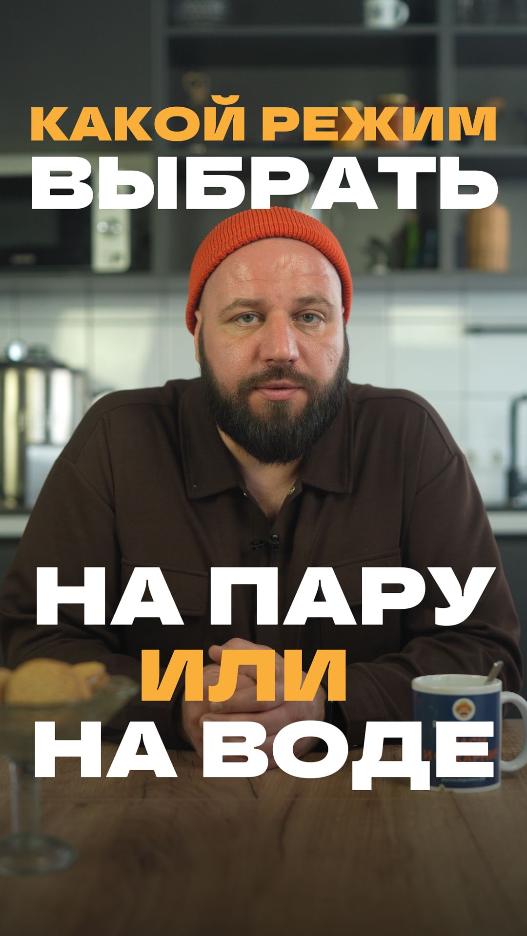 НА ПАРУ или НА ВОДЕ? Готовим в АВТОКЛАВЕ