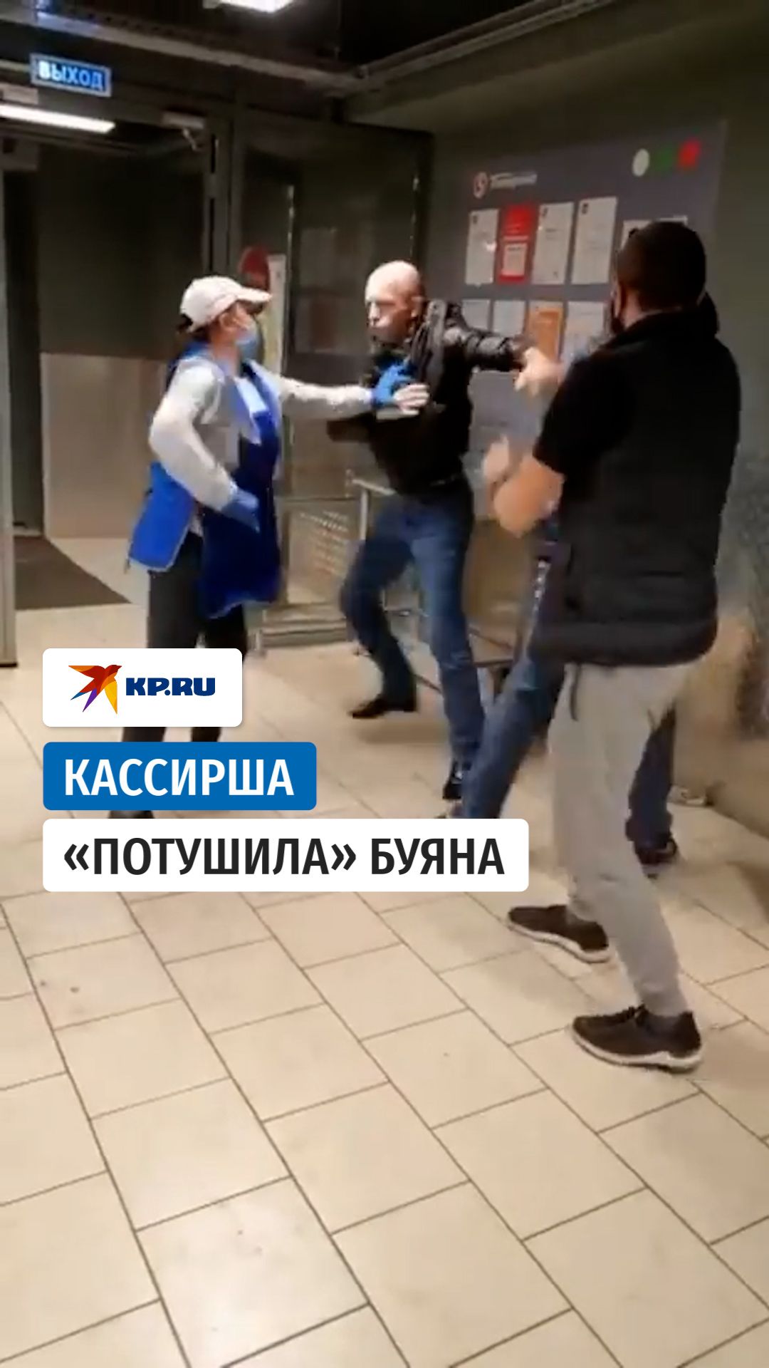 Женщина ударила в лицо пьяного клиента, который устроил разборки в магазине