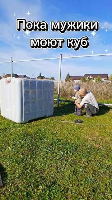 мойка куба, пропитка поддона