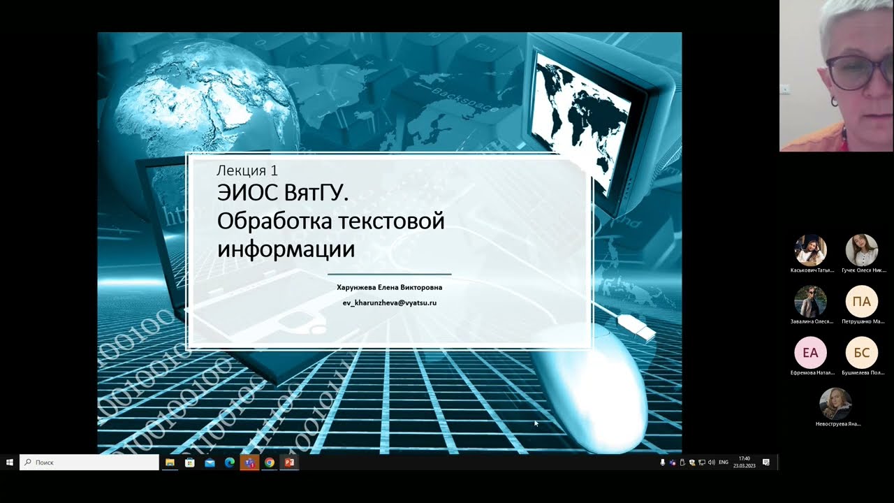 Лекция Введение в СИТ УПб