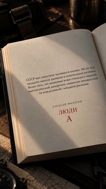 Книга «Люди А» — Алексей Филатов