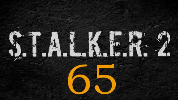 Stalker 2: Максимальный уровень сложности