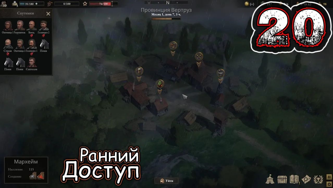WARTALES #20 (Ранний Доступ) - Провинция Вертруз (Мархейм)